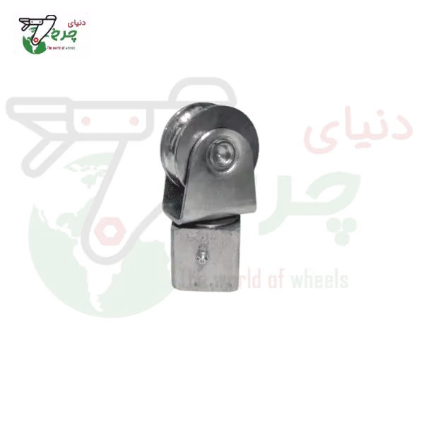 قرقره فولادی گردان میله گرد خور 60 میلی‌متر با پایه مربع 45×45 گریس‌خور