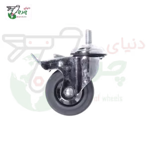 چرخ 10 سانتی‌متر ترمزدار پیچی ابکروم بیمارستانی