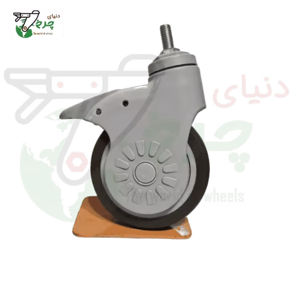 چرخ 12/5 ترمزدار پیچی بیمارستانی پارس قطر 125 میلی‌متر ظرفیت 100 کیلوگرم پیچ 12
