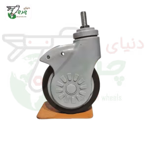 چرخ 12/5 گردان پیچی بیمارستانی پارس قطر 125 میلی‌متر ظرفیت 100 کیلوگرم پیچ 12