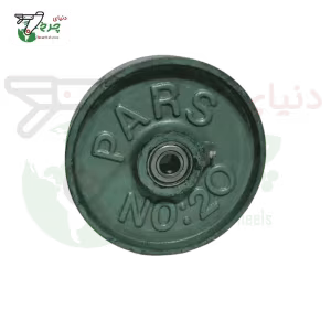چرخ 20 سانتی‌متر تکی چدن روتراش برای شرایط فوق‌العاده سخت
