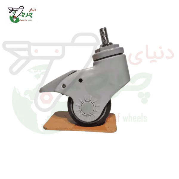 چرخ 7/5 ترمزدار پیچی بیمارستانی پارس قطر 75 میلی‌متر ظرفیت 50 کیلوگرم پیچ 12
