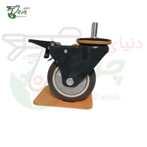 چرخ سوپو 100 میلیمتر ترمزدار پیچی | تحمل 200 کیلو | نصب پیچی