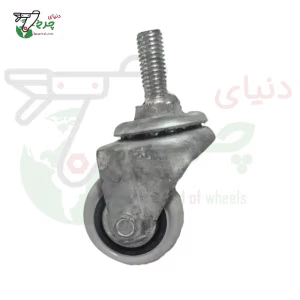 چرخ پیچی گردان طوسی بیمارستانی 50 میلی‌متر با تحمل بار 25 کیلوگرم