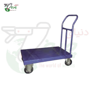 گاری چهار چرخ فلزی حمل بار کفی دار صنعتی 500 کیلویی